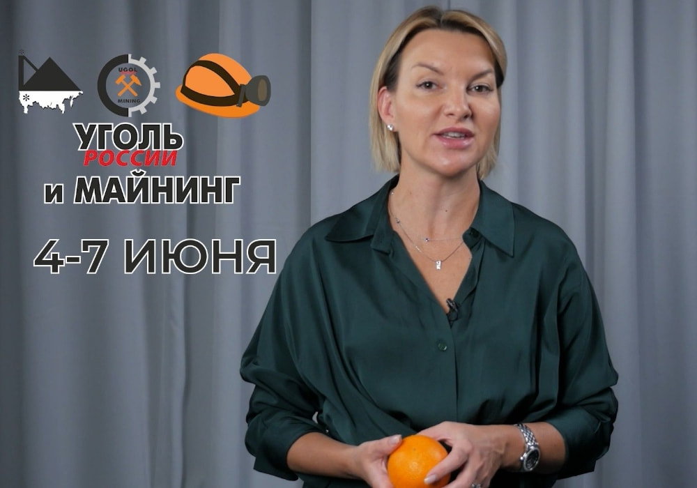 Приглашение на выставку Уголь России и Майнинг-2024 | ЧЕТРА | ЧЕТРА-Кузбасс