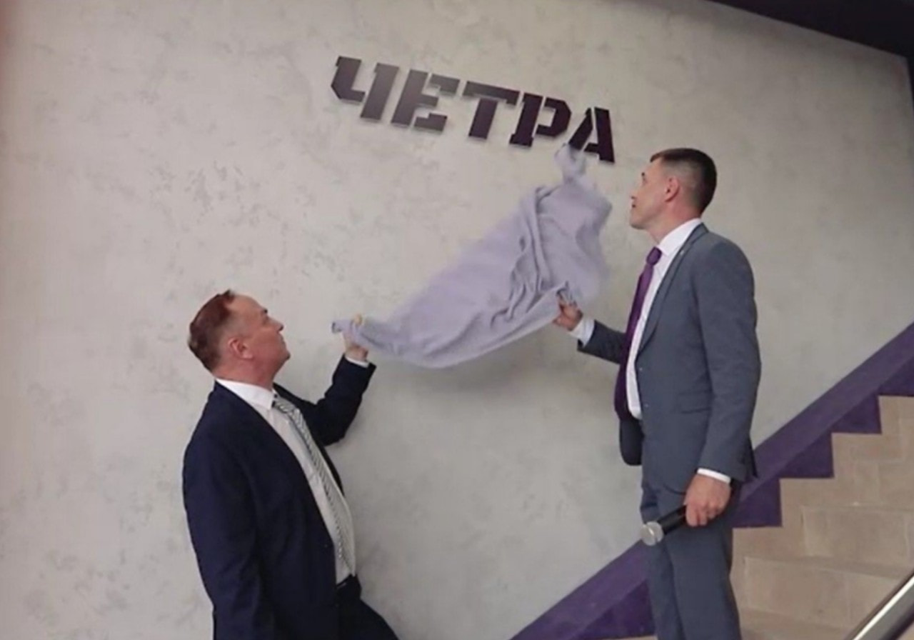 Открытие официального дилерского центра ЧЕТРА в Поволжье